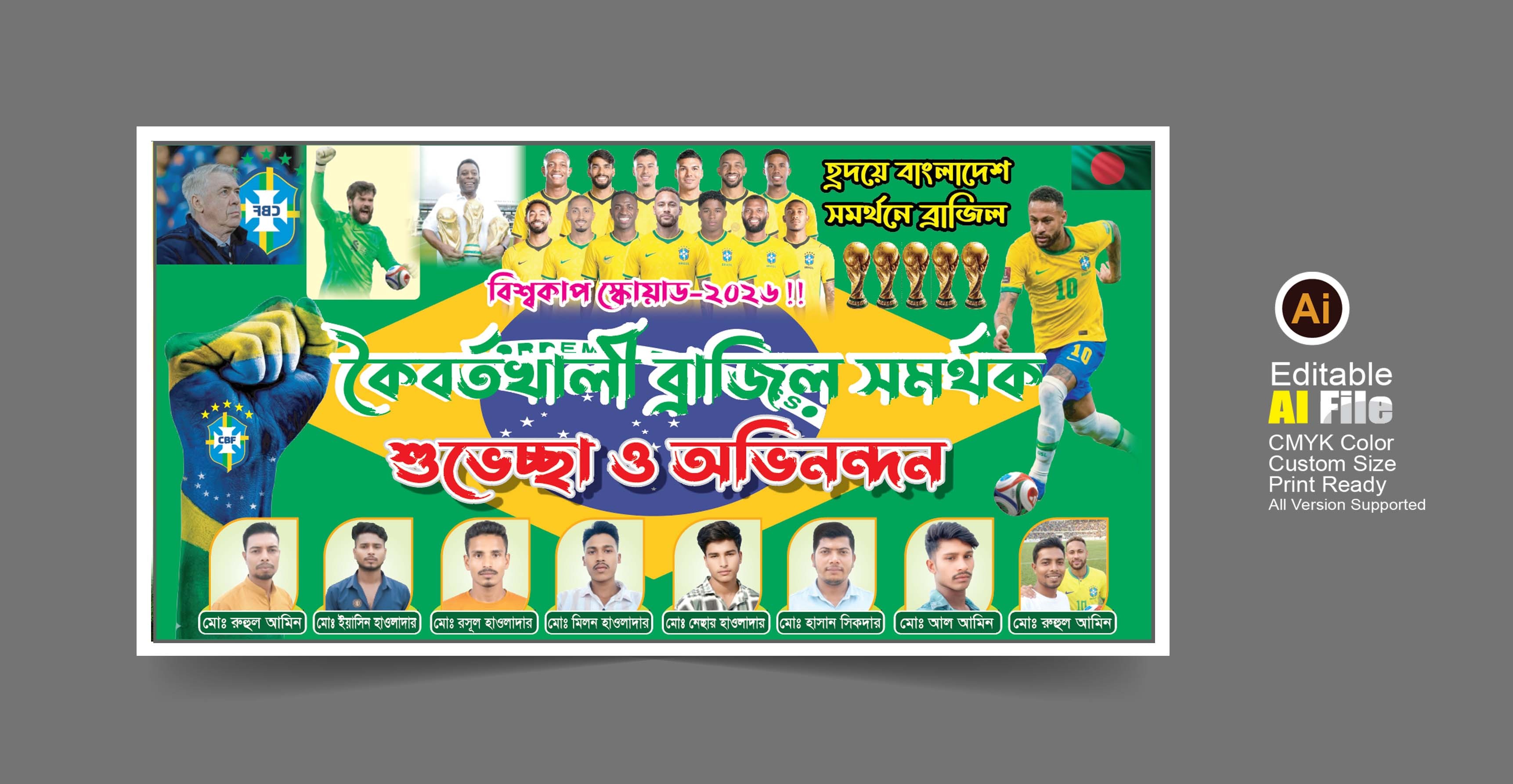 Brazil Banner ব্রাজিল বিশ্বকাপ ব্যানার ডিজাইন