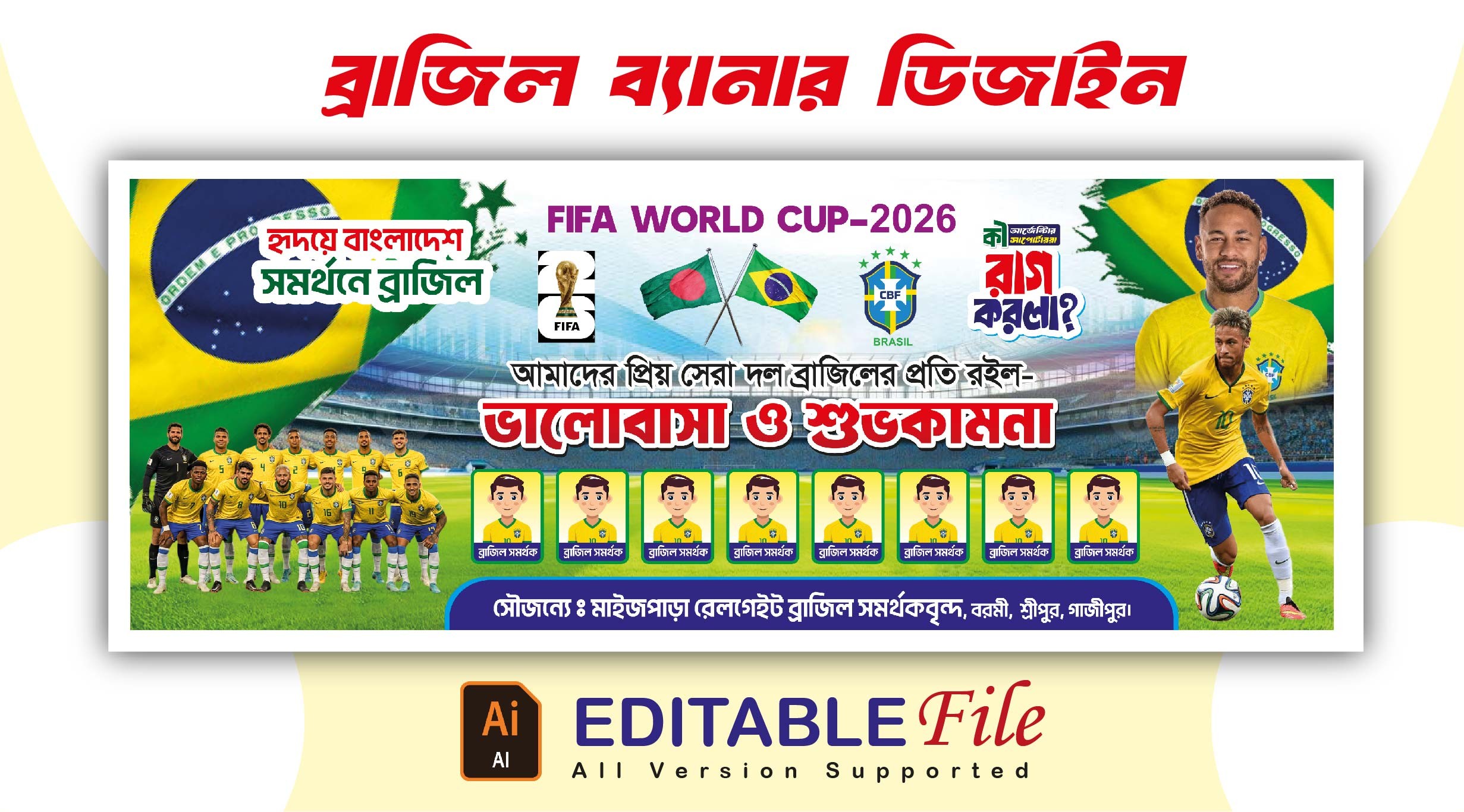 ব্রাজিল ব্যানার ডিজাইন ২০২৬ । Brazil Banner Design 2026