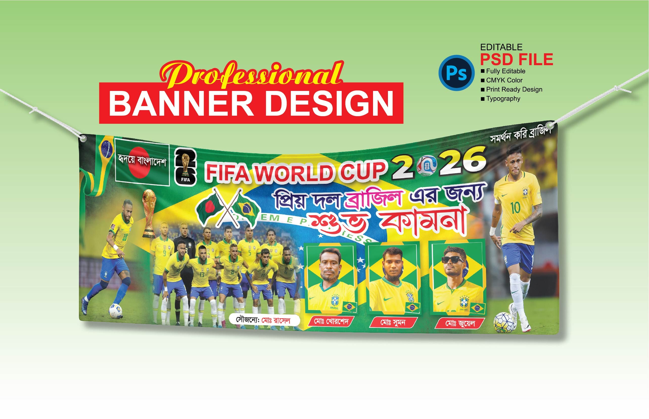 ব্রাজিলের ব্যানার ডিজাইন