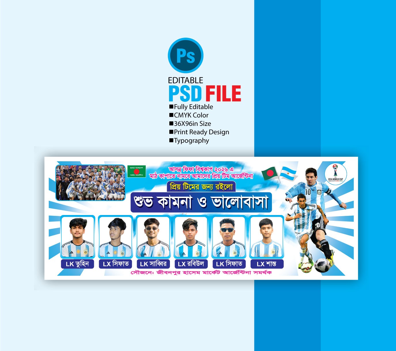 আর্জেন্টিনা ব্যানার ডিজাইন/Argentina Banner Design 2026