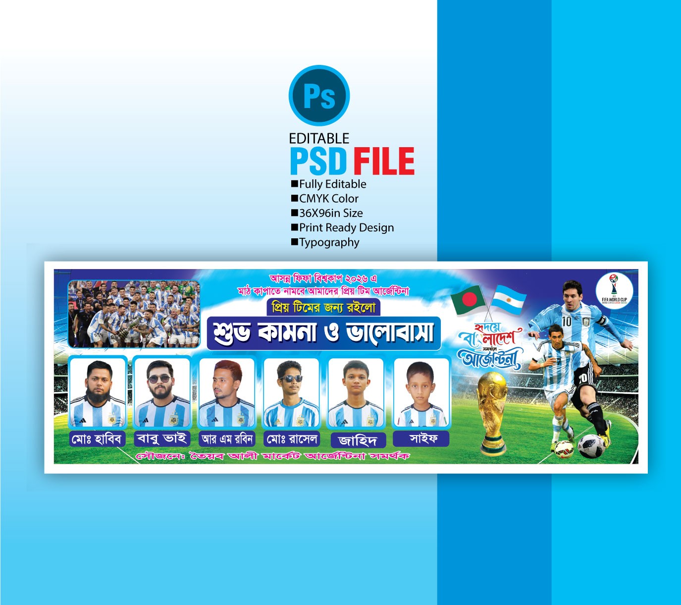 আর্জেন্টিনা ব্যানার ডিজাইন/Argentina Banner Design 2026
