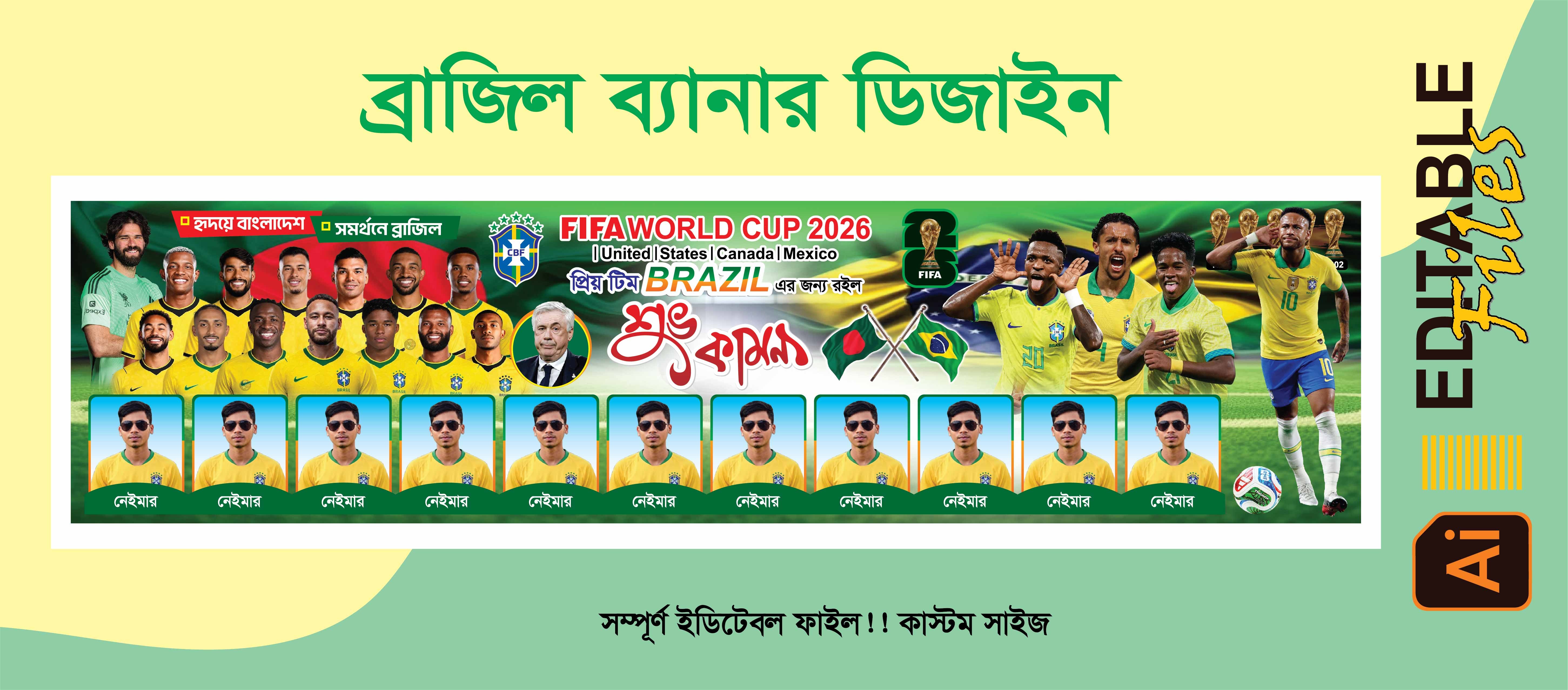 ব্রাজিল ব্যানার ডিজাইন