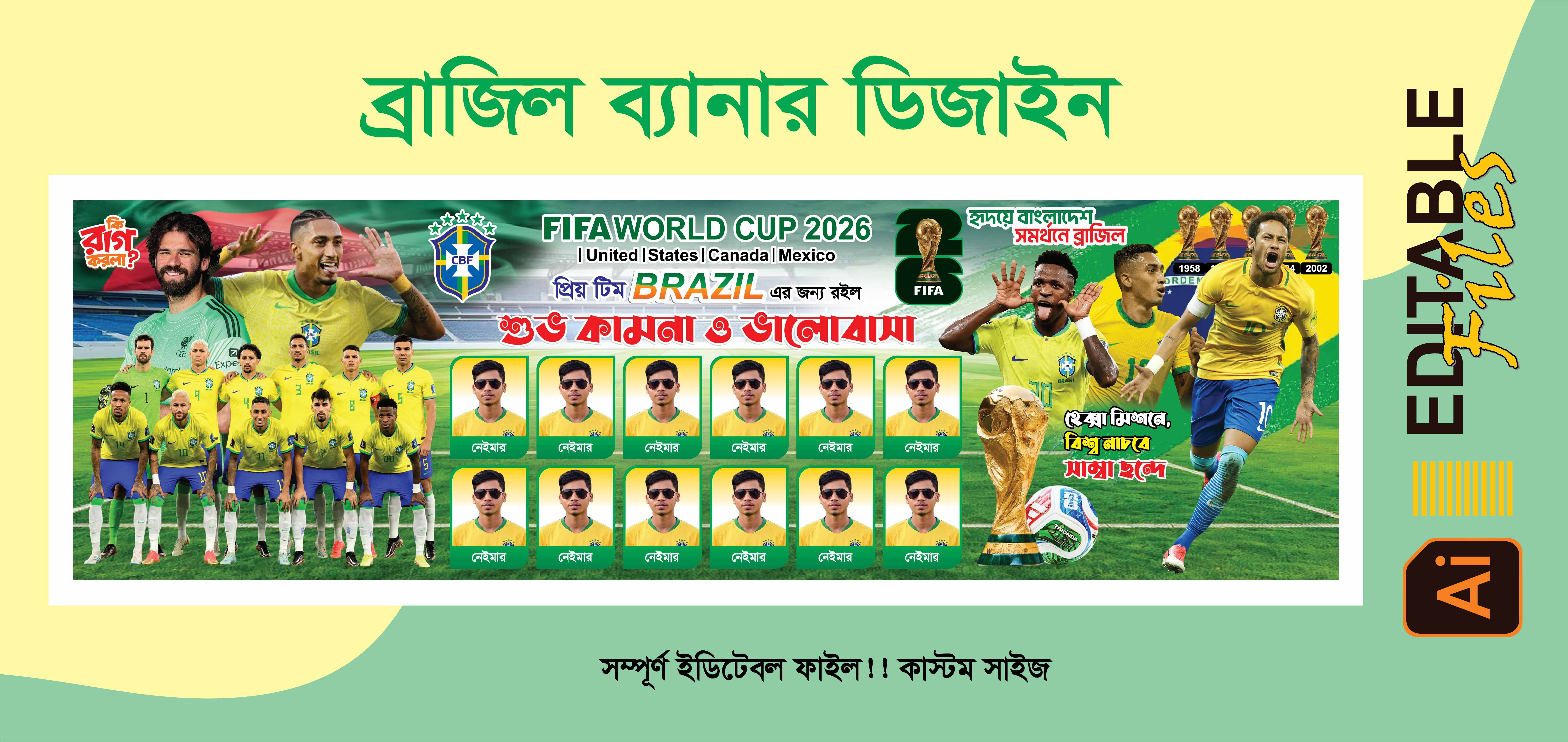 ব্রাজিল ব্যানার ডিজাইন