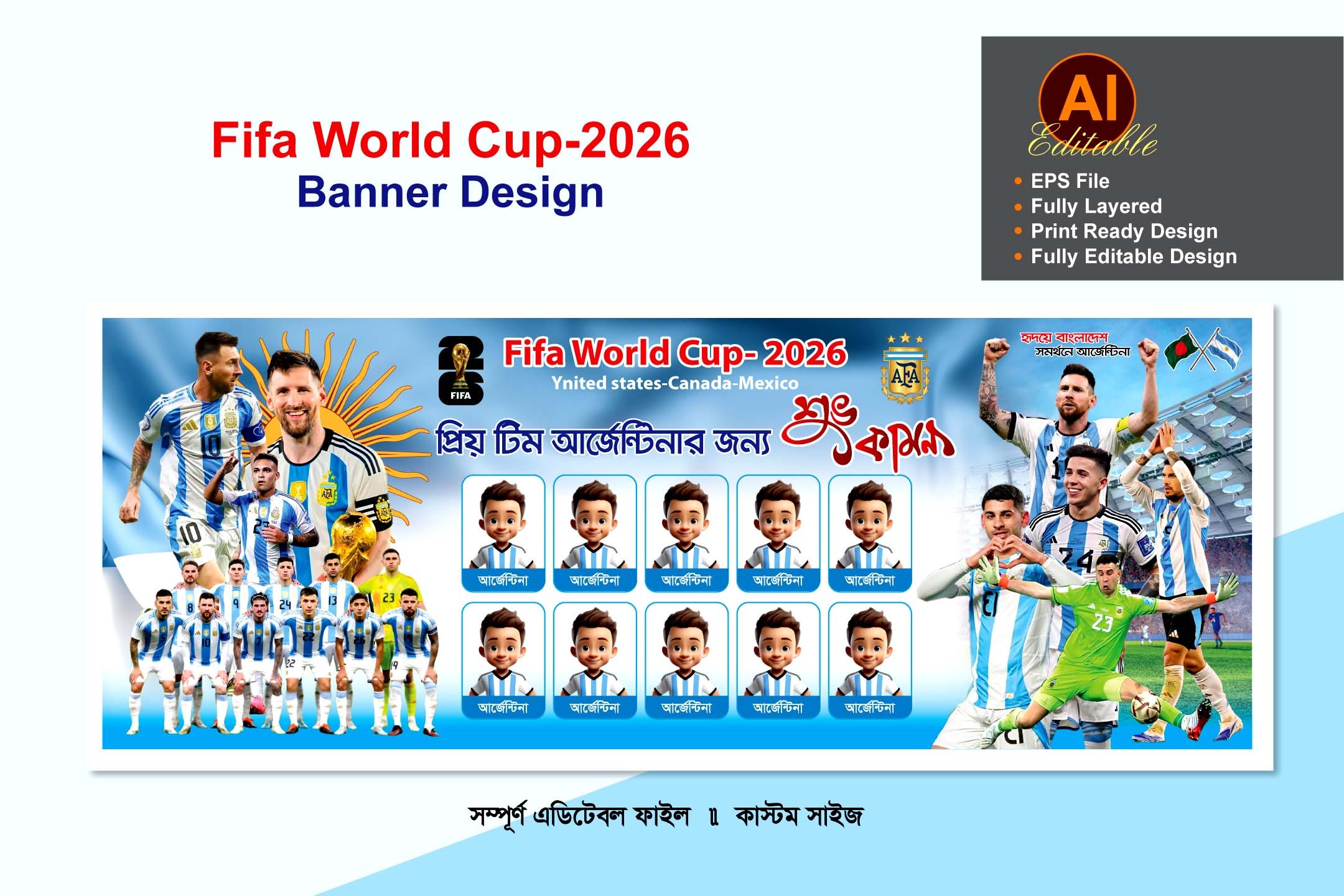 আর্জেন্টিনা ব্যানার ডিজাইন/Argentina Banner Design 2026