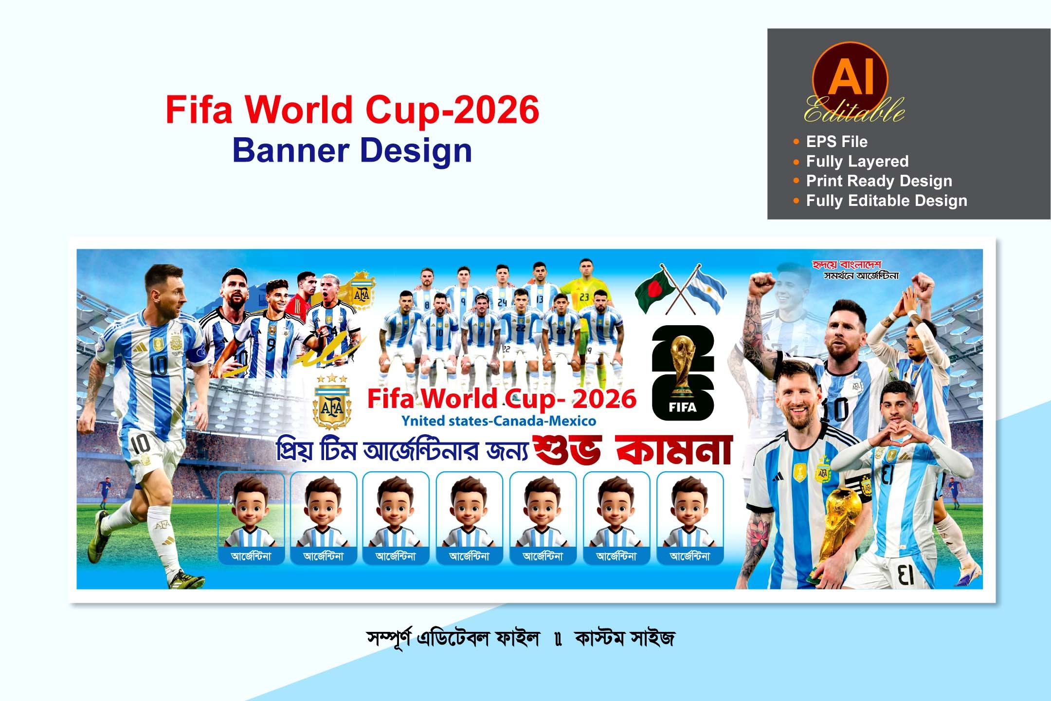আর্জেন্টিনা ব্যানার ডিজাইন/Argentina Banner Design 2026