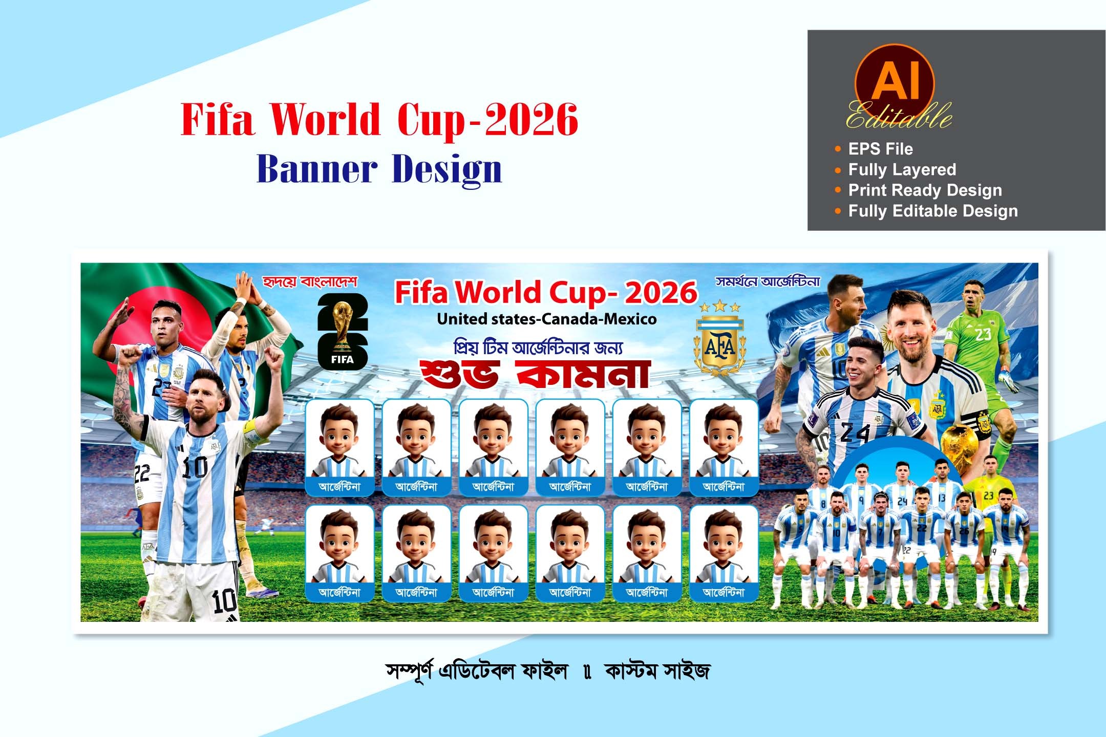 আর্জেন্টিনা ব্যানার ডিজাইন/Argentina Banner Design 2026