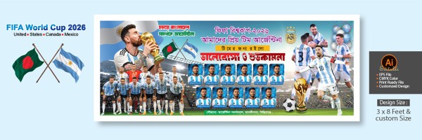 আর্জেন্টিনা ব্যানার ডিজাইন ২০২৬ গ্রাফিক্স ডিজাইন ফাইল