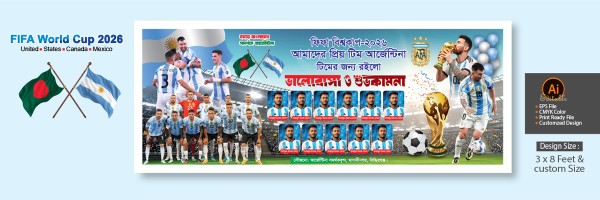 Argentina Banner Design 2026 গ্রাফিক্স ডিজাইন ফাইল