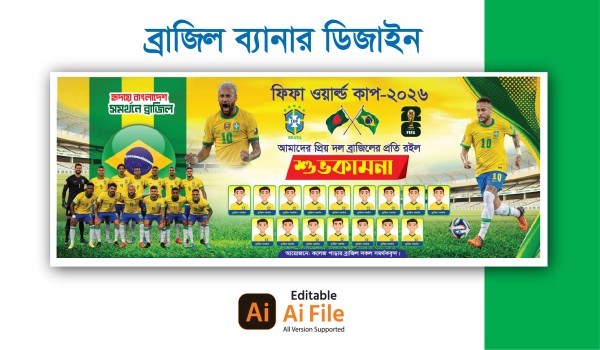 ব্রাজিল ব্যানার ডিজাইন ২০২৬ গ্রাফিক্স ডিজাইন ফাইল