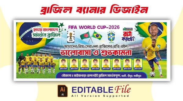 ব্রাজিল ব্যানার ডিজাইন ২০২৬ । Brazil Banner Design 2026 গ্রাফিক্স ডিজাইন ফাইল