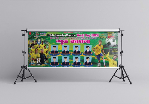 ব্রাজিল ব্যানার 2026 গ্রাফিক্স ডিজাইন ফাইল