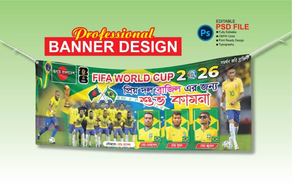 ব্রাজিলের ব্যানার ডিজাইন গ্রাফিক্স ডিজাইন ফাইল