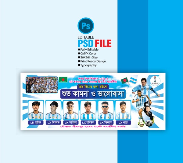 আর্জেন্টিনা ব্যানার ডিজাইন/Argentina Banner Design 2026 গ্রাফিক্স ডিজাইন ফাইল