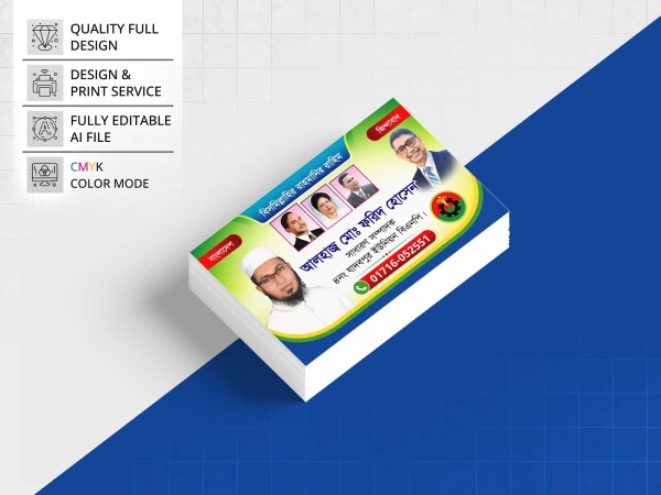 Rajnoitik Visiting Card Design । রাজনৈতিক ভিজিটিং কার্ড গ্রাফিক্স ডিজাইন ফাইল