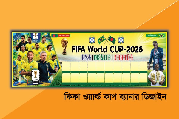 Banner new  Brazil ব্রাজিল ব্যানার ডিজাইন গ্রাফিক্স ডিজাইন ফাইল