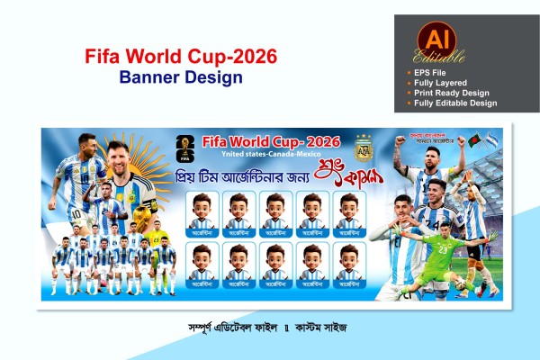 আর্জেন্টিনা ব্যানার ডিজাইন/Argentina Banner Design 2026 গ্রাফিক্স ডিজাইন ফাইল