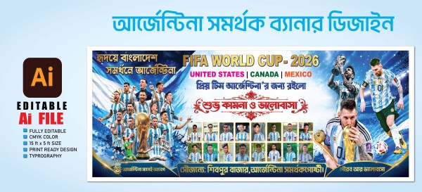 আর্জেন্টিনা সমর্থক ব্যানার ডিজাইন গ্রাফিক্স ডিজাইন ফাইল