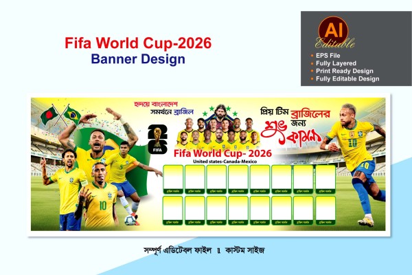 ব্রাজিল ব্যানার ডিজাইন ২০২৬. Brazil Banner Design 2026 গ্রাফিক্স ডিজাইন ফাইল