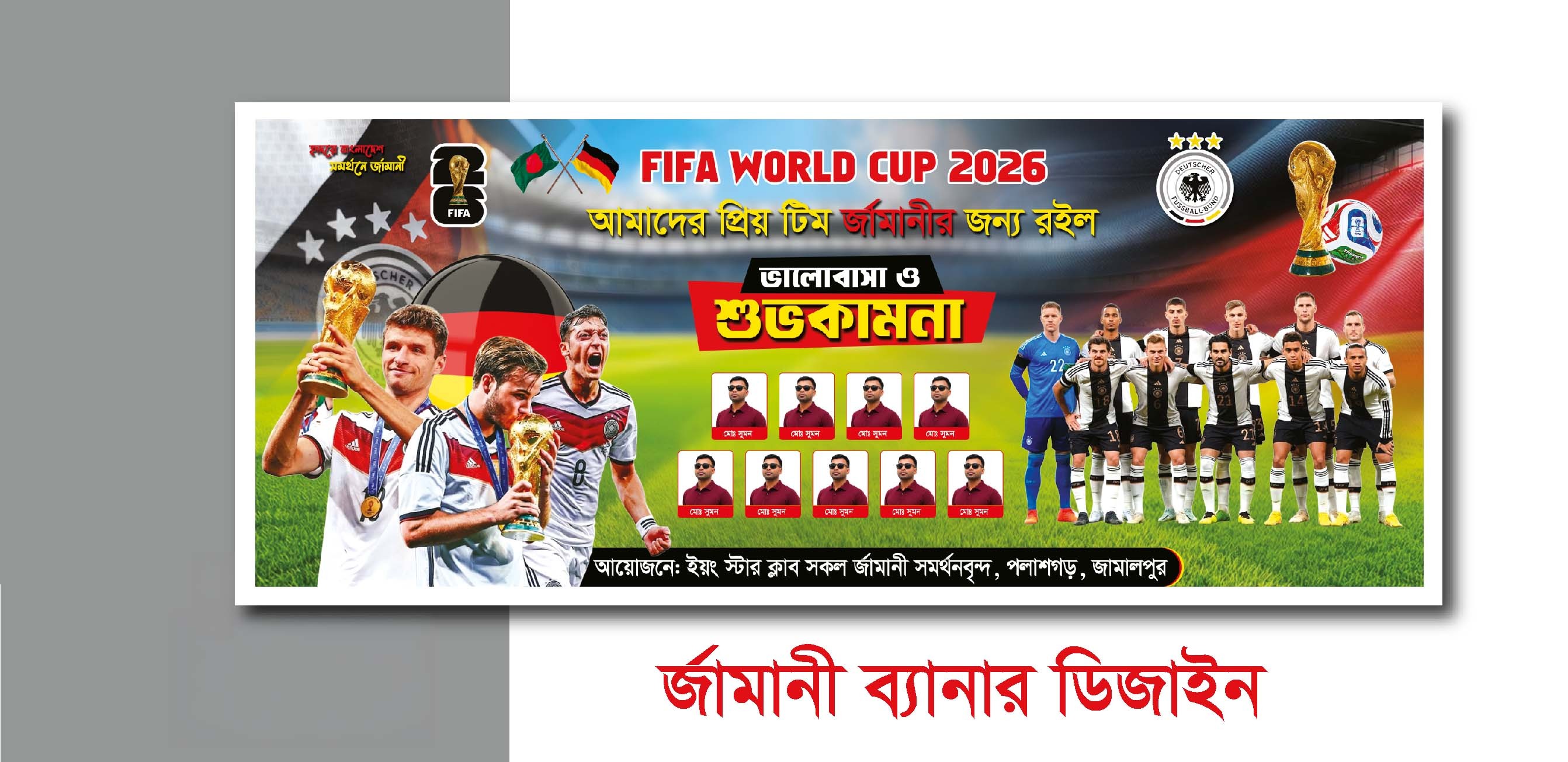 Germany Banner Design 2026 ।  র্জামানী ব্যানার ডিজাইন ২০২৬