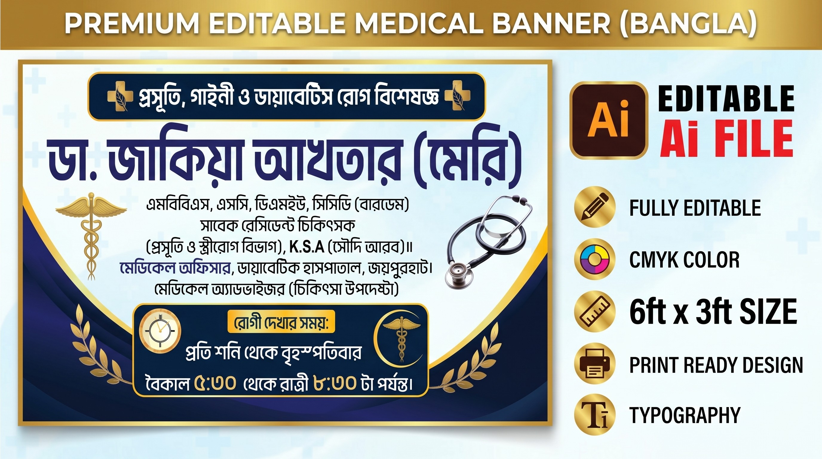 Premium Doctor Chamber Banner Design