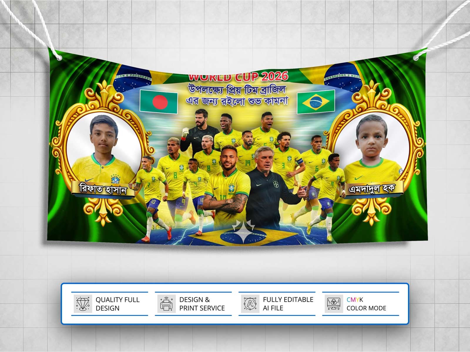 Brazil World Cup Banner Design । ব্রাজিল বিশ্বকাপ ব্যানার