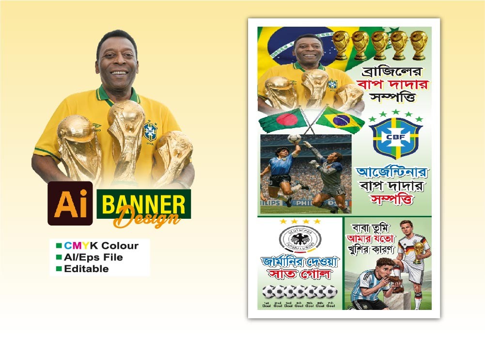 ব্রাজিল ব্যানার ডিজাইন ২০২৬। Brazil Banner Design 2026