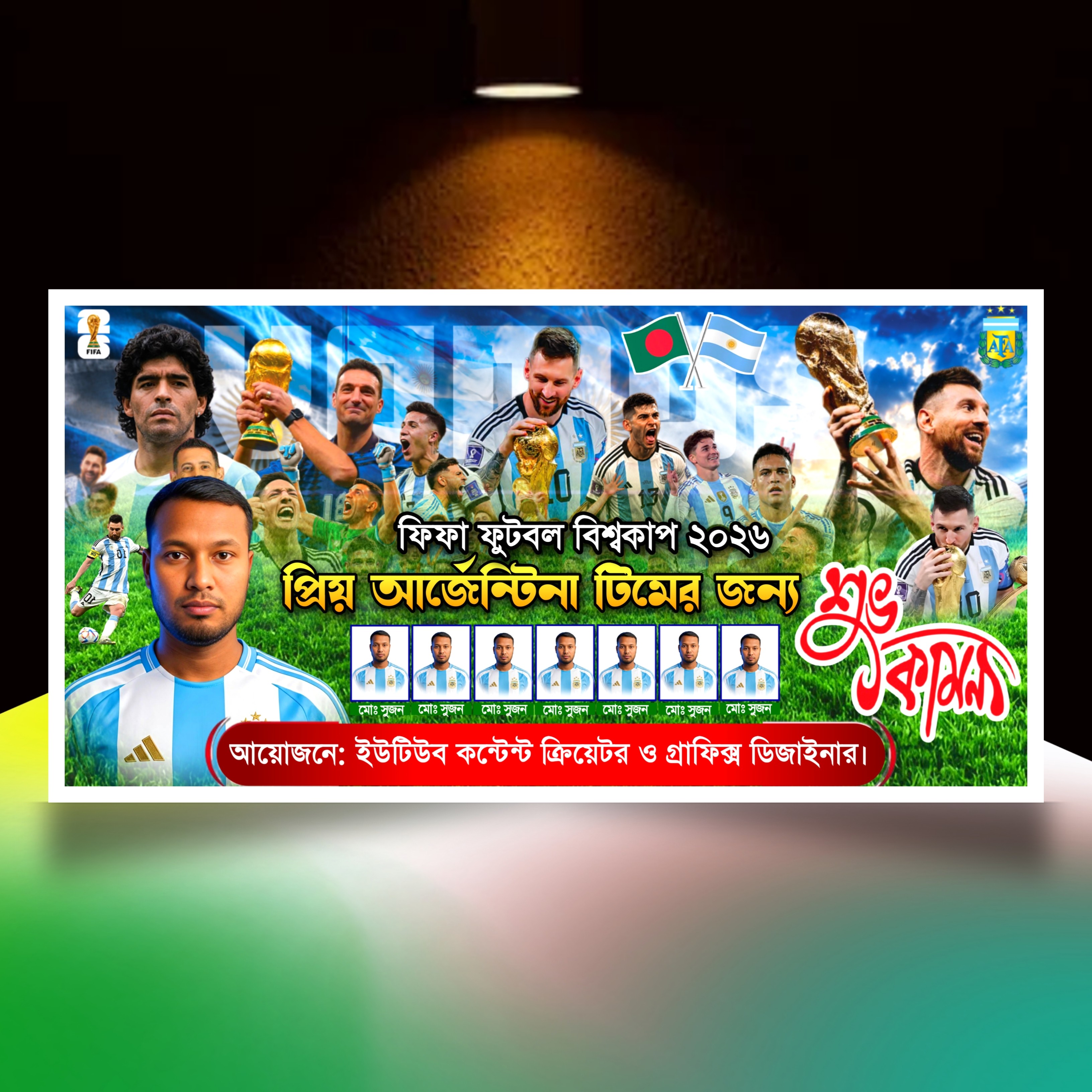 আর্জেন্টিনার ব্যানার ডিজাইন Argentina banner.plp file