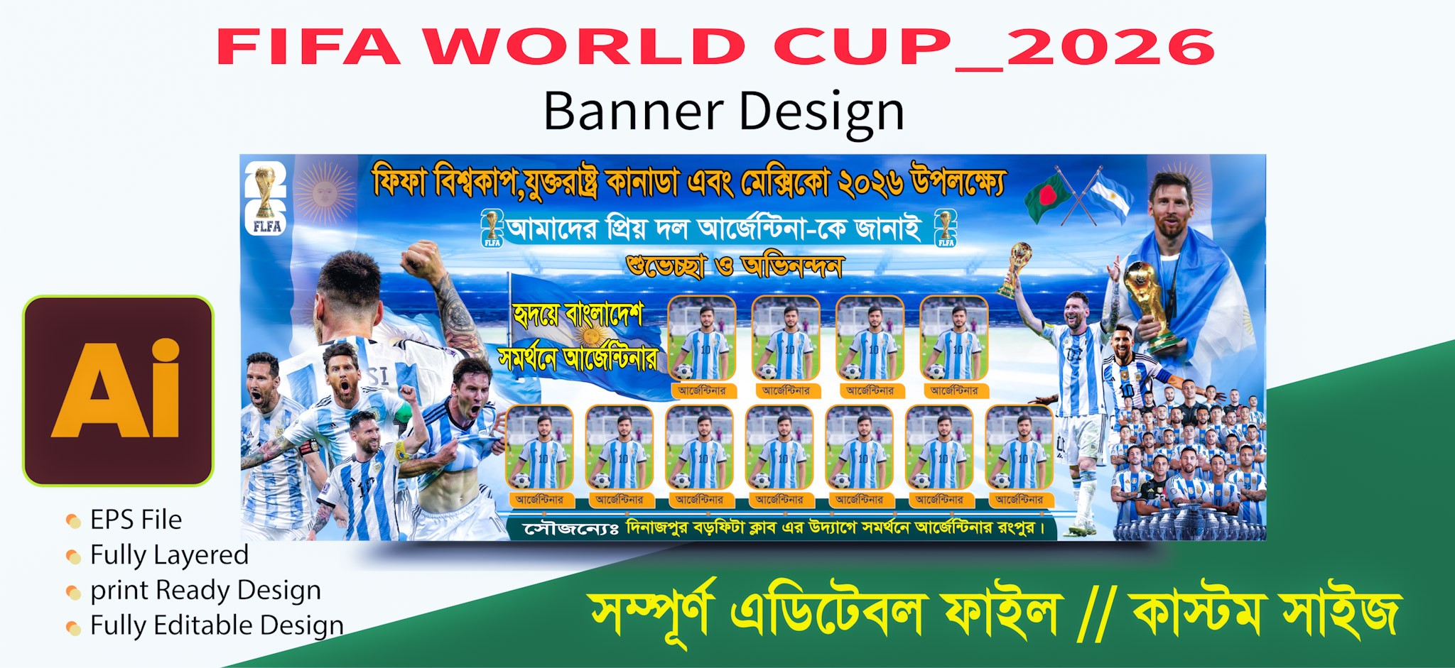 আর্জেন্টির ব্যানার ডিজাইন