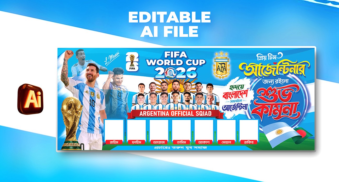আর্জেন্টিনার ফিফা ওয়ার্ল্ড কাপ Argentina FIFA World Cup