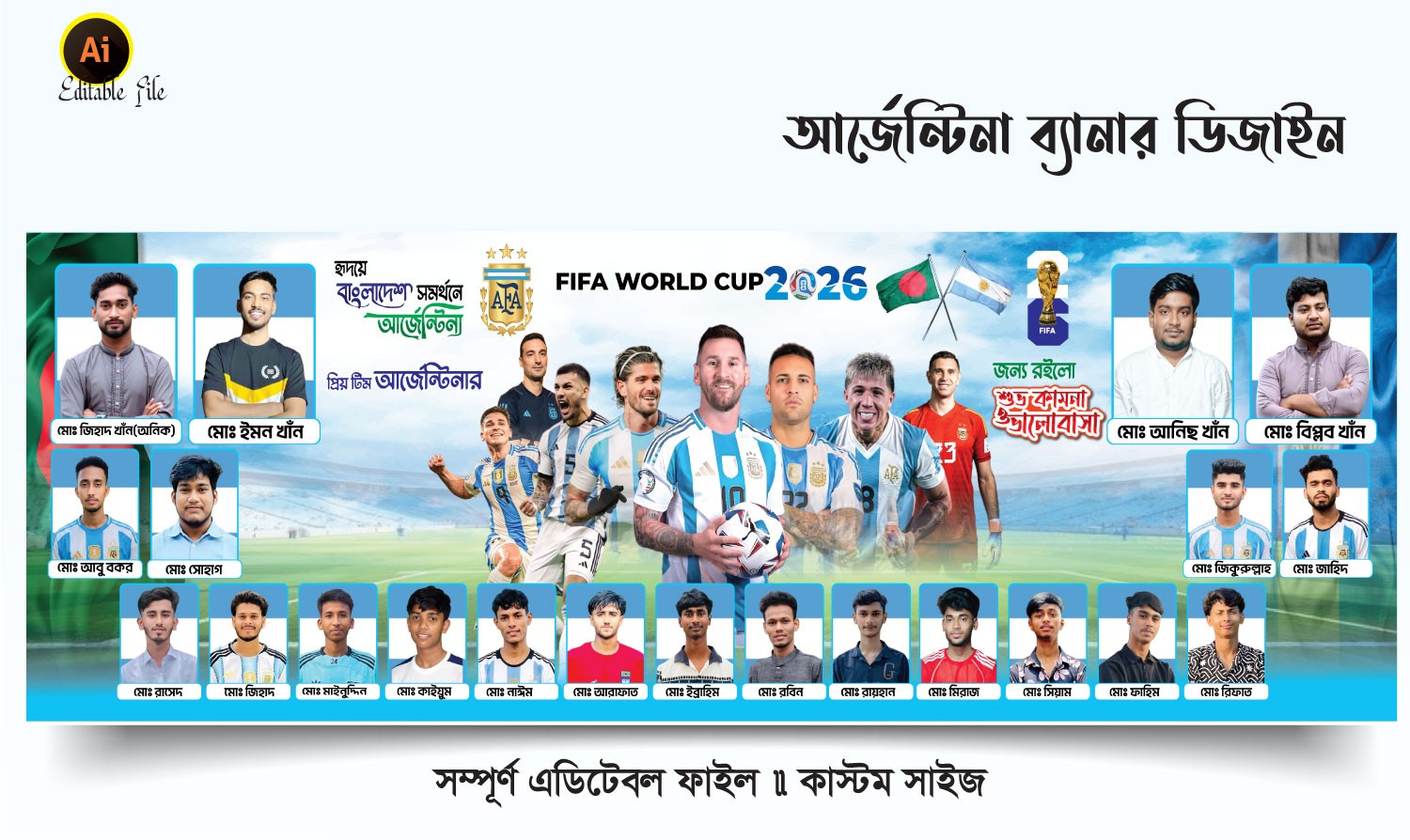 Argentina Banner design আর্জেন্টিনা ব্যানার ডিজাইন