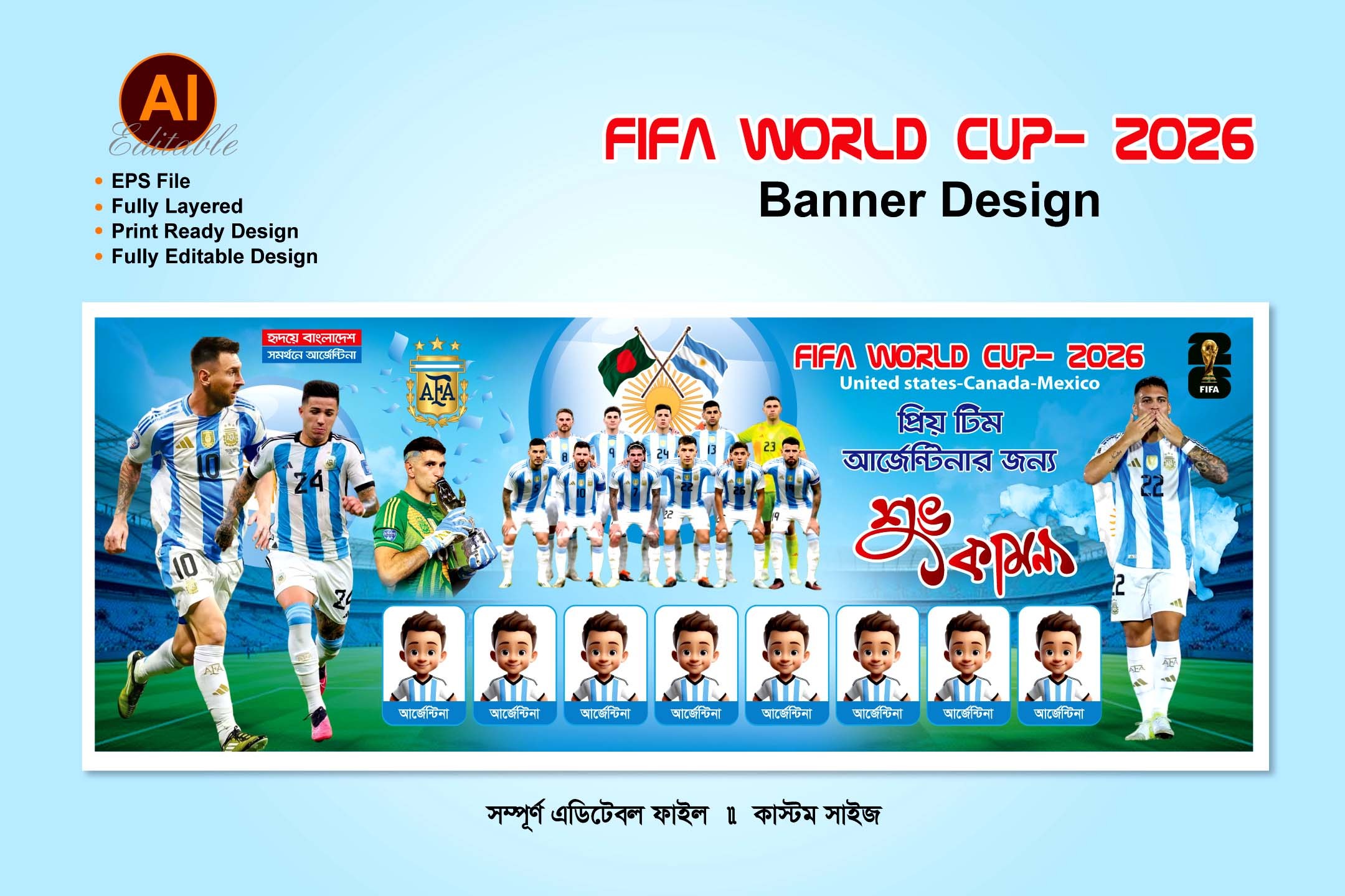 আর্জেন্টিনা ব্যানার ডিজাইন/Argentina Banner Design 2026
