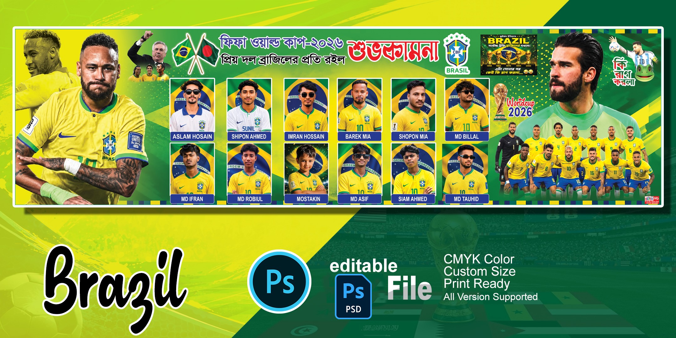 ব্রাজিলের ব্যানার ডিজাইন ২০২৬ বিশ্বকাপ /Brazil Banner Design