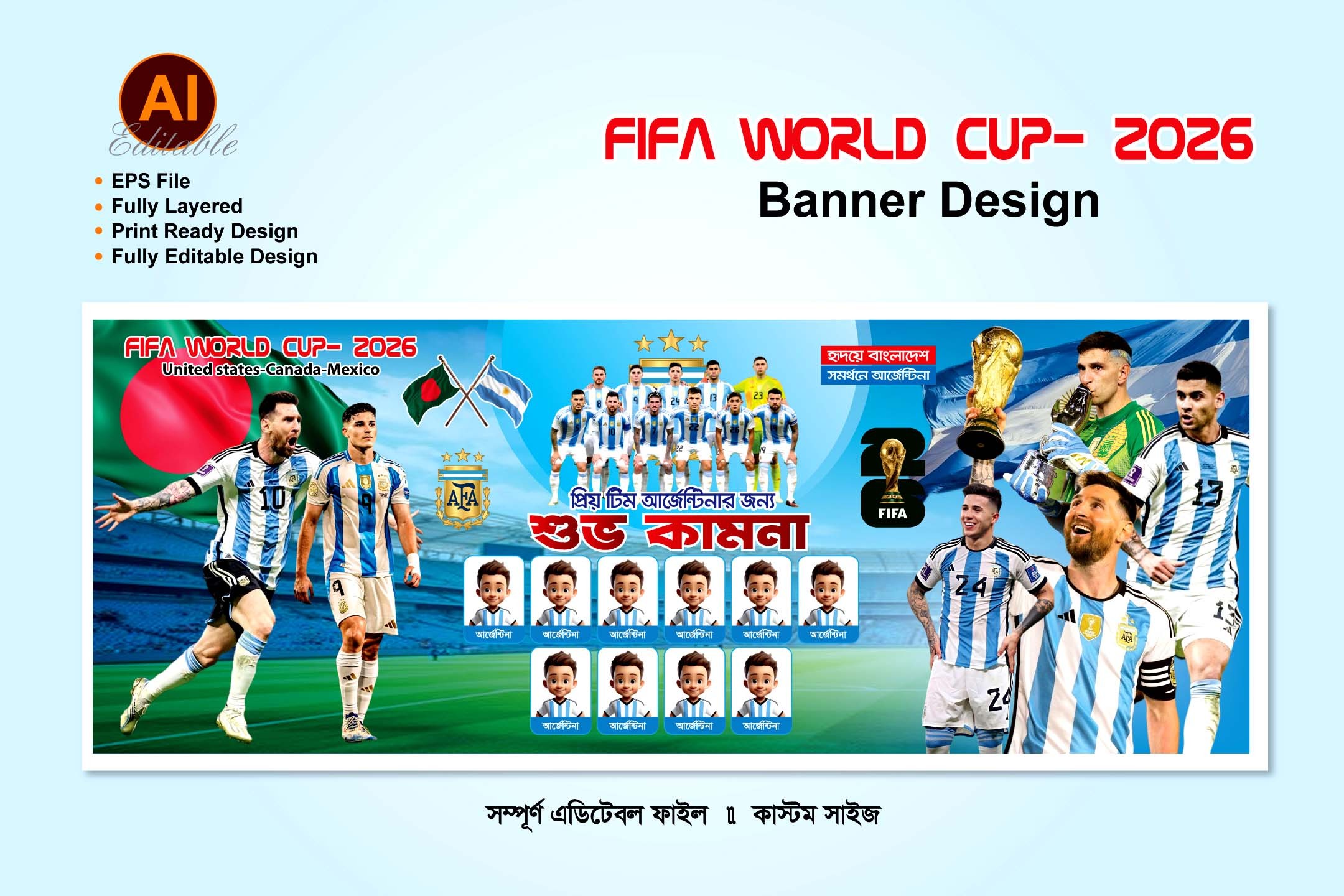 আর্জেন্টিনা ব্যানার ডিজাইন/Argentina Banner Design 2026