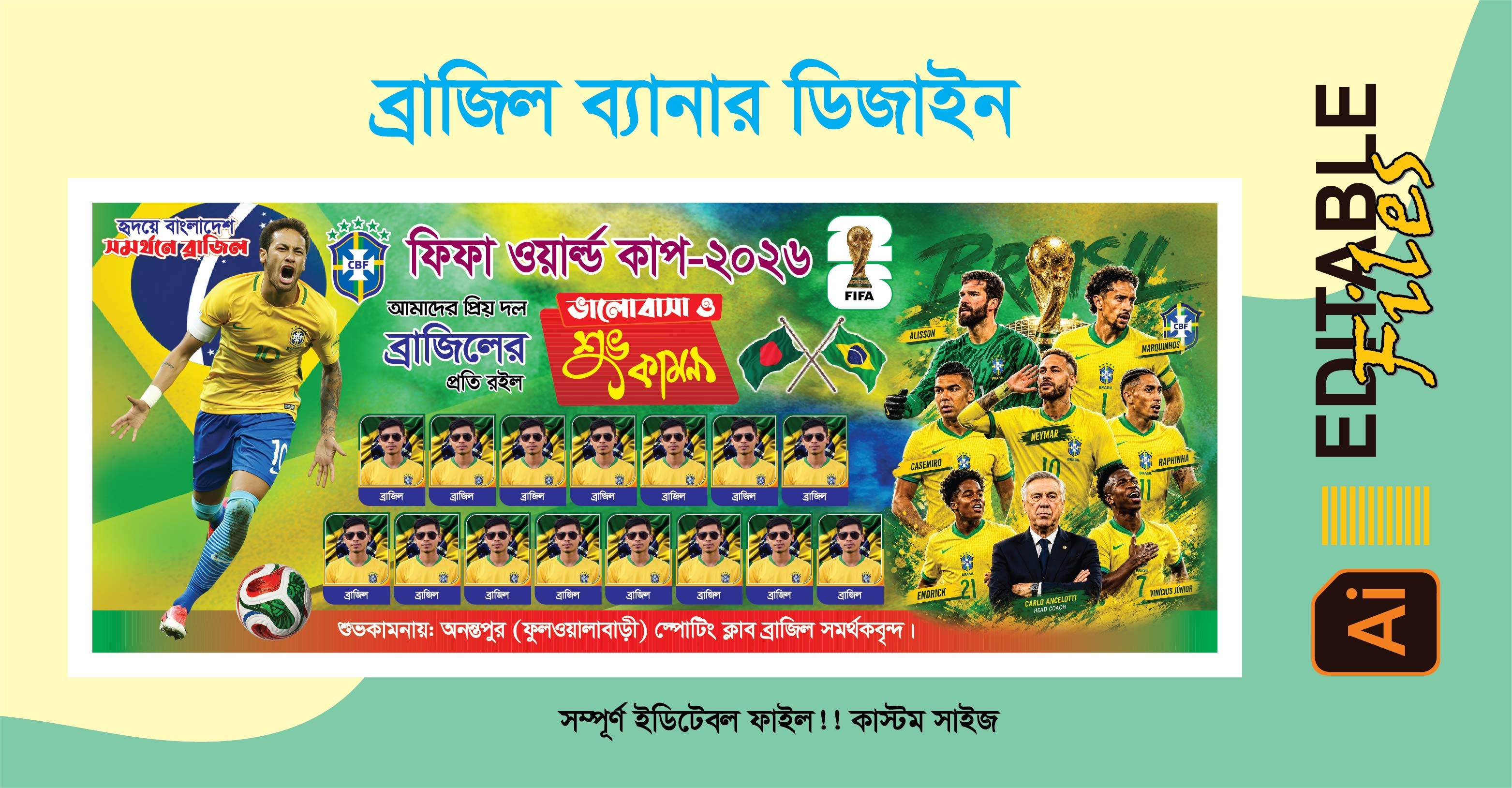 ব্রাজিল ব্যানার ডিজাইন
