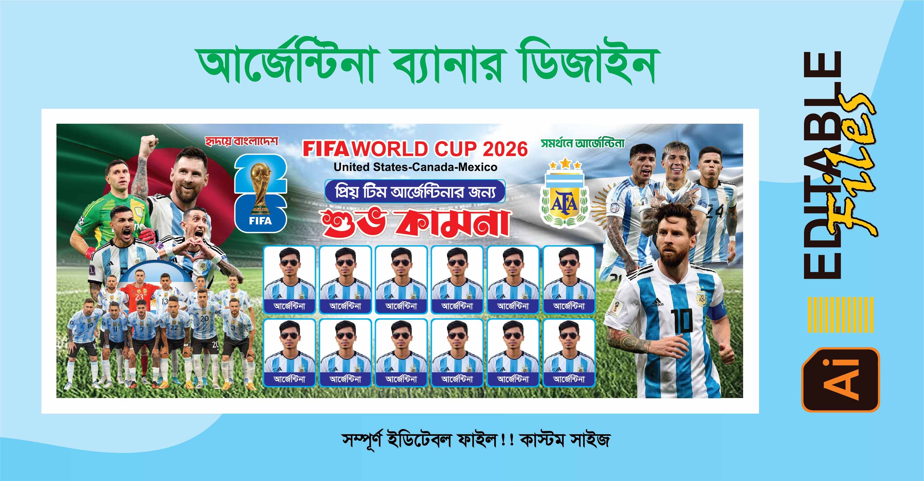 আর্জেন্টিনা ব্যানার ডিজাইন