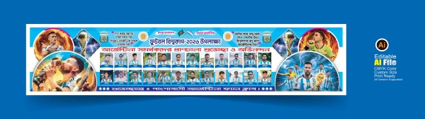 Flag - Argentina 20 x 4 - Banner Design আর্জেন্টিনা ব্যানার গ্রাফিক্স ডিজাইন ফাইল