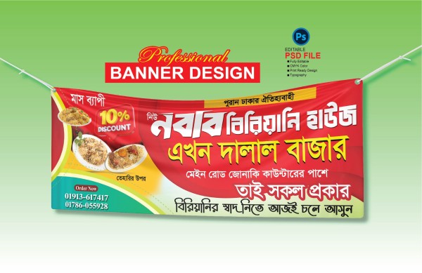 বিরিয়ানি হাউজের ব্যানার ডিজাইন গ্রাফিক্স ডিজাইন ফাইল