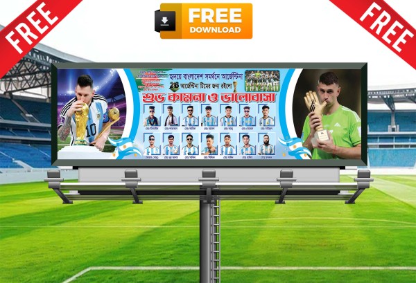 বিশ্বকাপ ফুটবল ব্যানার ডিজাইন আর্জেন্টিনা গ্রাফিক্স ডিজাইন ফাইল