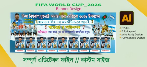 আর্জেন্টিনা সমর্থক ব্যানার ডিজাইন গ্রাফিক্স ডিজাইন ফাইল