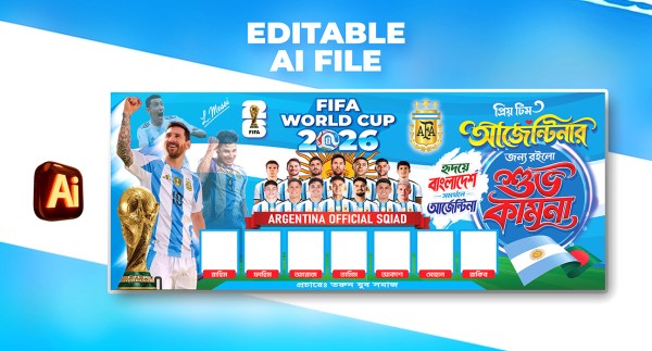 আর্জেন্টিনার ফিফা ওয়ার্ল্ড কাপ Argentina FIFA World Cup গ্রাফিক্স ডিজাইন ফাইল