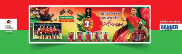 পুর্তগাল ফিফা ওয়ার্ল্ড কাপ ব্যানার গ্রাফিক্স ডিজাইন ফাইল