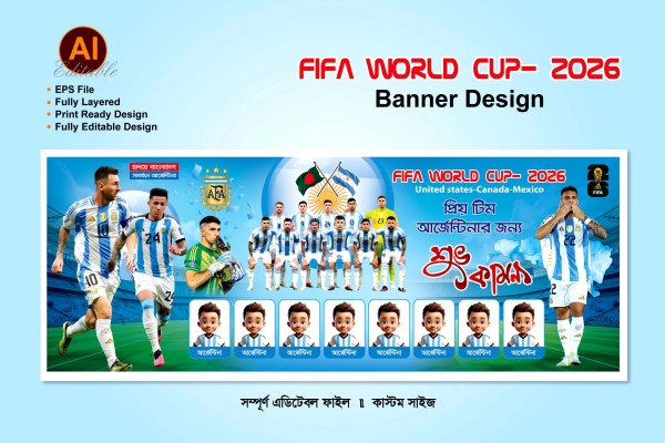 আর্জেন্টিনা ব্যানার ডিজাইন/Argentina Banner Design 2026 গ্রাফিক্স ডিজাইন ফাইল