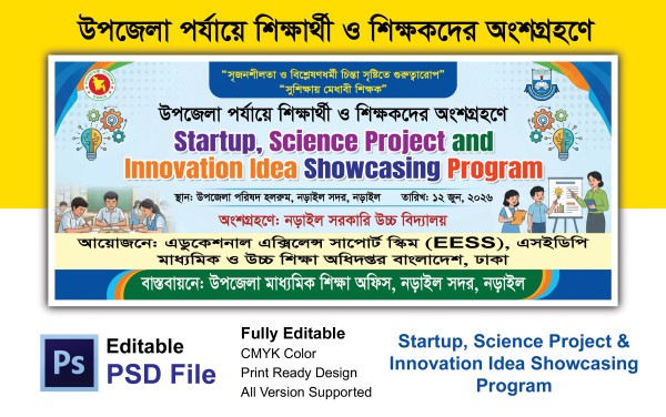 Inovation Idea Showcasing Program Banner গ্রাফিক্স ডিজাইন ফাইল