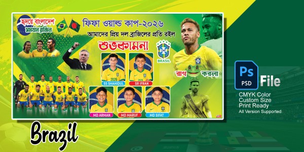 Brazil Banner Design 2026 Worldcup -ব্রাজিলের ব্যানার গ্রাফিক্স ডিজাইন ফাইল