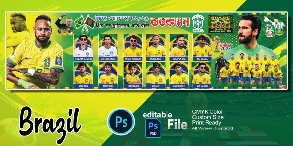 ব্রাজিলের ব্যানার ডিজাইন ২০২৬ বিশ্বকাপ /Brazil Banner Design গ্রাফিক্স ডিজাইন ফাইল