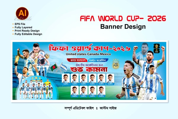 আর্জেন্টিনা ব্যানার ডিজাইন/Argentina Banner Design 2026 গ্রাফিক্স ডিজাইন ফাইল
