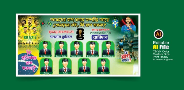 ব্রাজিল সাপোর্টারদের ব্যানার ডিজাইন গ্রাফিক্স ডিজাইন ফাইল