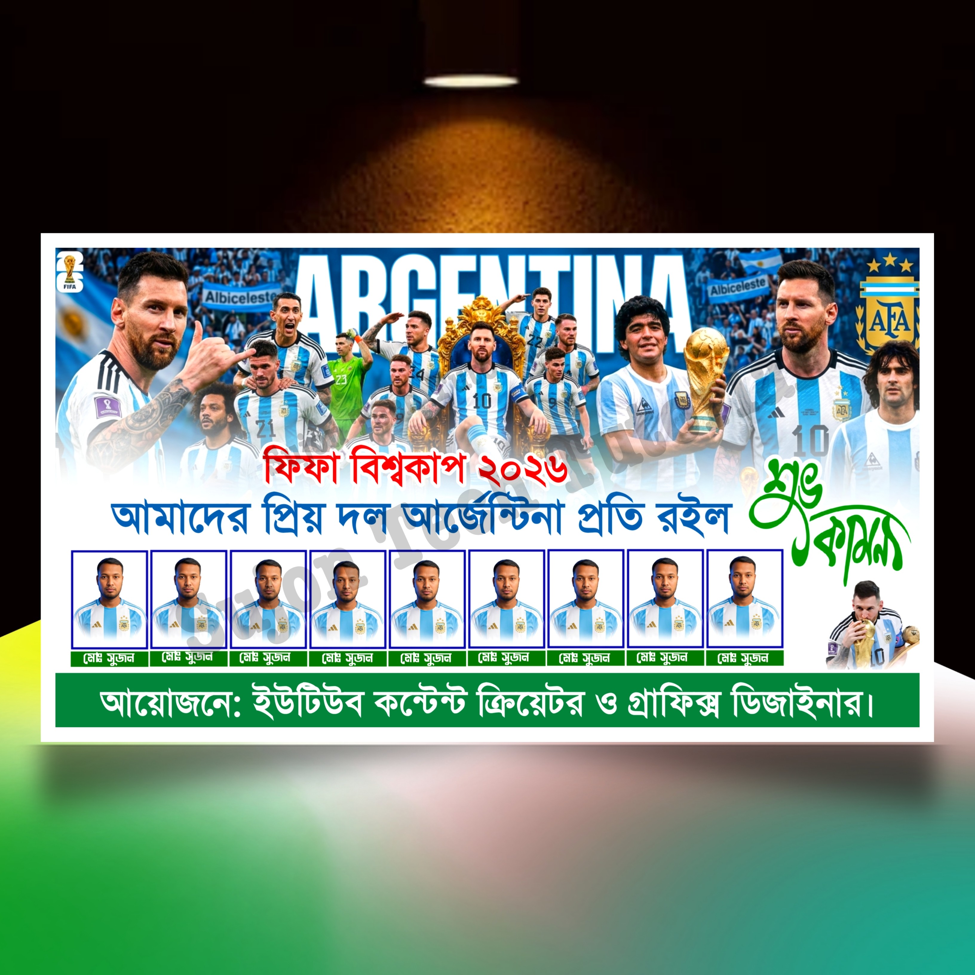 আর্জেন্টিনার ব্যানার ডিজাইন Argentina banner.plp file