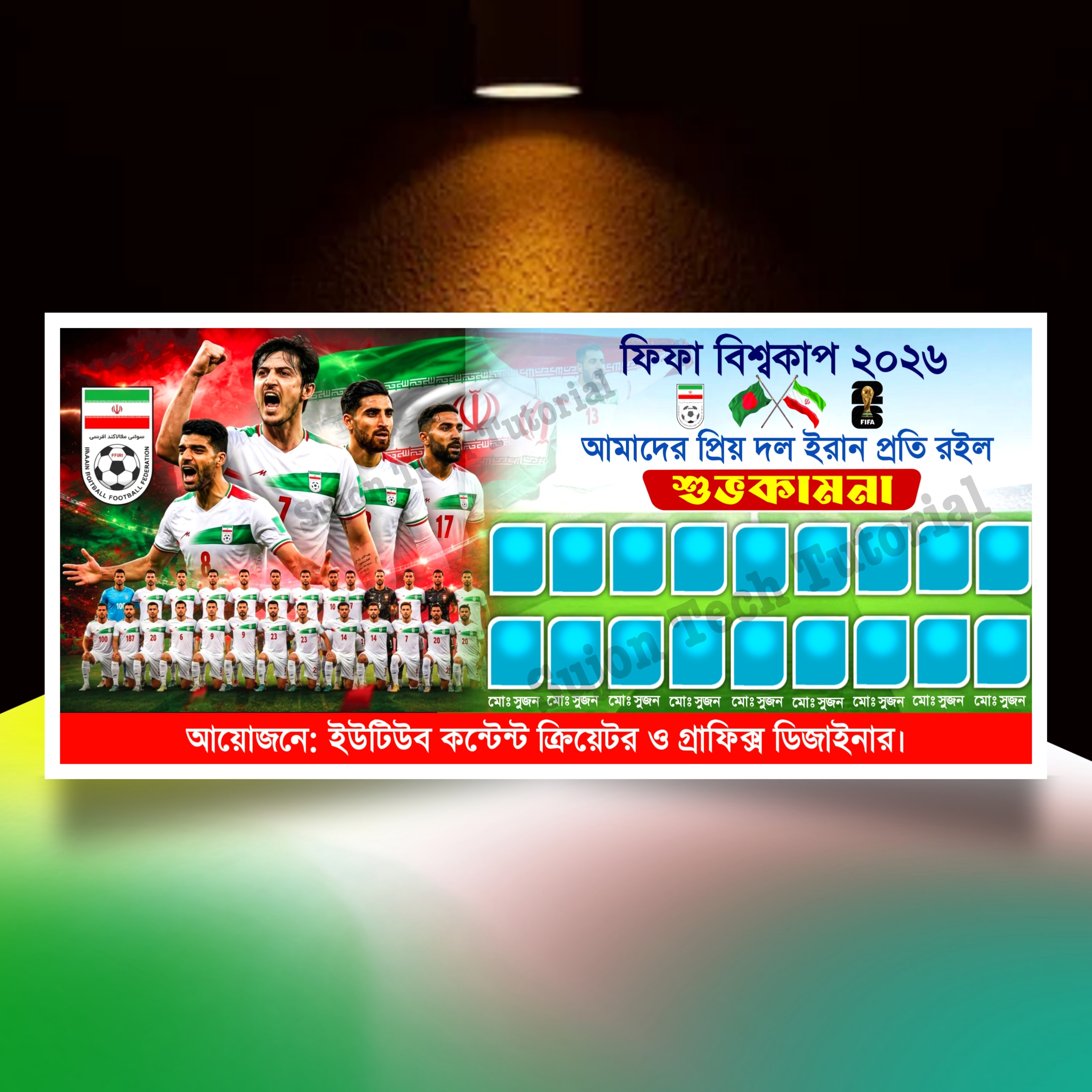 ইরানের ব্যানার ডিজাইন Iran banner.plp file