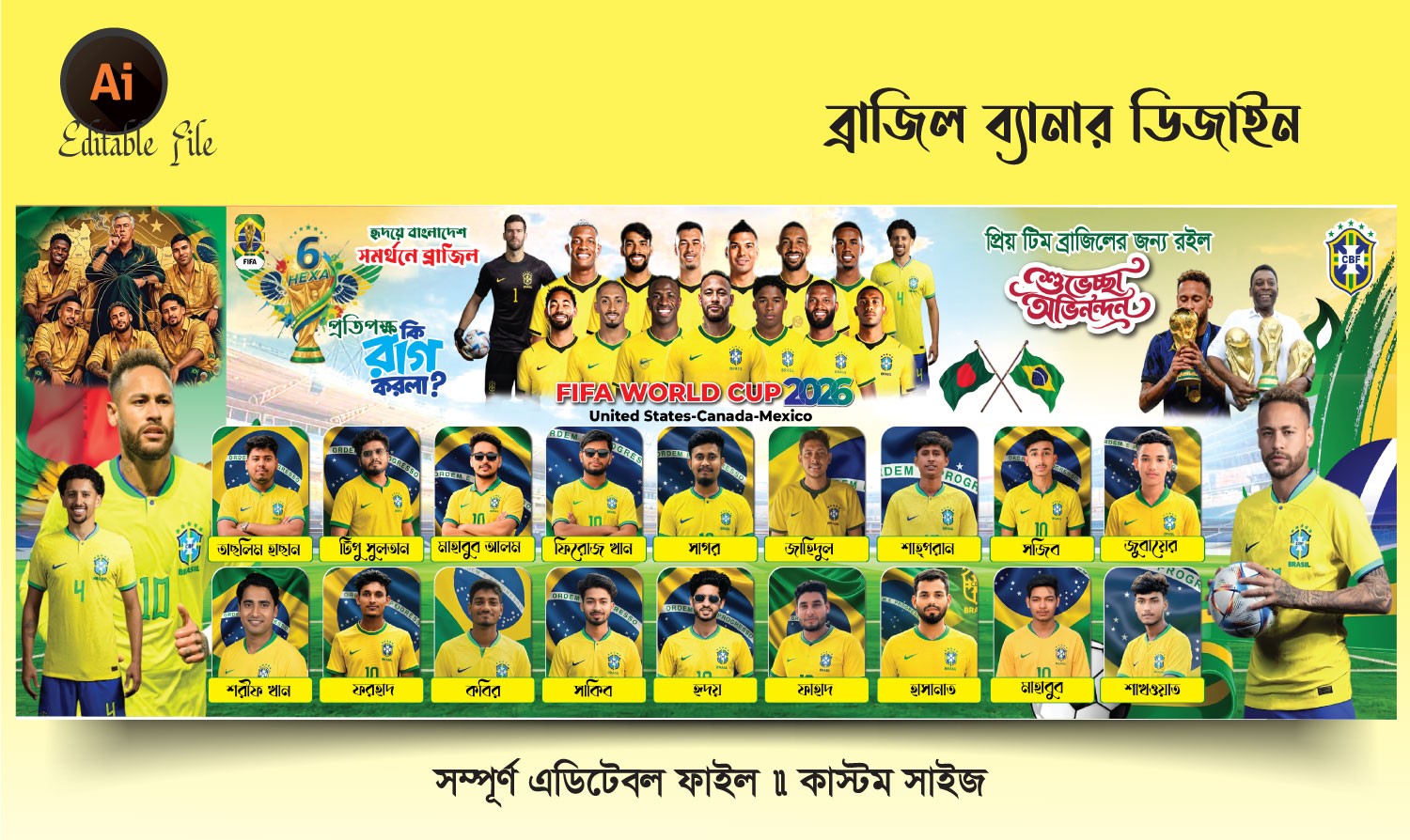 ব্রাজিলের ব্যানার ডিজাইন 2026